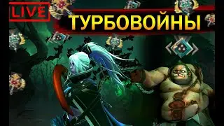 DOTA 2 | ОБЩЕНИЕ