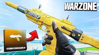 КОНВЕРСИЯ НА COR-45 ДЕЛАЕТ ИЗ НЕГО ИМБУ ?!