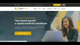 ЗАРАБОТОК В ИНТЕРНЕТЕ ОТ 1250 РУБЛЕЙ В ДЕНЬ  Currency global   ЗАШЕЛ   ВЫВЕЛ   ПОШЕЛ ДАЛЬШЕ