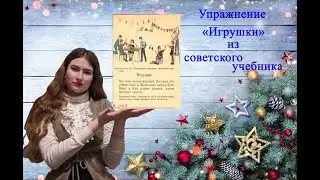 Упражнение 