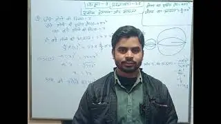 class 9th math 13.8 Class 9th ncert math chapter 13 ex - 13.2, q 9 | Class 9th | Bihar board