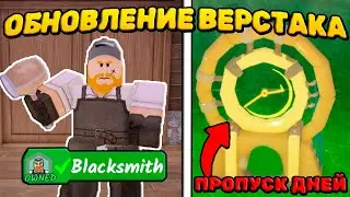 😱THE BIGGEST UPDATE WITH CRAFTS IN 99 NIGHTS in the FOREST!