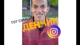 Denchik Yo / Denchik from TikTok / Denchik and Instagram / Smart quotes from Denchik /