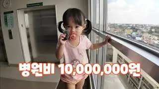 필리핀 앙헬레스 병원비 천만원 나왔습니다
