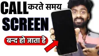 call karte samay phone ki light band ho jati hai redmi note 8 | call karte samay light off