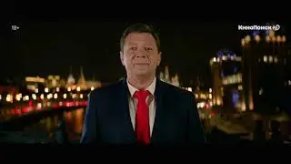 Новогодняя серия «Последнего министра» - Тизер