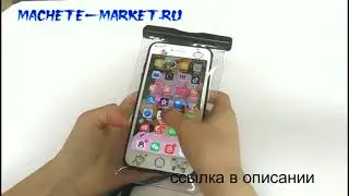 Водонепроницаемый чехол для аксессуаров