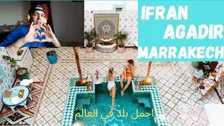 ‎ 🇲🇦ردة فعل على اجمل مدن المغرب
