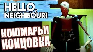 Быстрое прохождение привет сосед на PS4