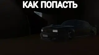 (Как попасть #7) ПЕЩЕРА В РАШЕН РАЙДЕР ОНЛАЙН (RRO)