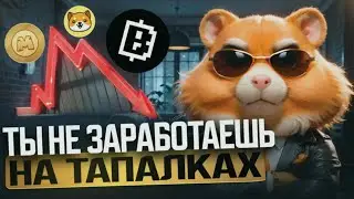 Telegram ТАЛАКИ   ЭТО СКАМ! 100% | BLUM, DOGE, PIXELVERSE, MemeFi | Заработок на криптовалюте 61