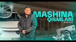 🚗 Avtomobilingiz va uning qismlarini arab tilida qanday nomlanishi haqida hech qiziqib koʻrganmisiz?