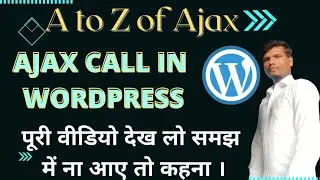 Ajax call in WordPress|how to use ajax in WordPress|How to Insert data using Ajax in WordPress