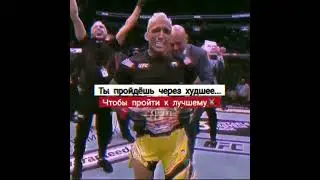 СКОЛЬКО ОН ПРОШЕЛ... #shorts  #mma  #ufc  #бой #мотивация  #hardcore #topdog #легенда #popmma