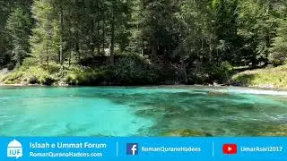 Maah e Shaban: Masail o Ahkam (Part 1) By: Shaikh Ashiq Ali Asari