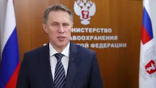 Поздравление с Международным женским днем 8 марта