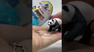 Киндер яйца Натунс 2024 #kindersurprise #unboxing #киндер #toys #яйца #натунс #natoons