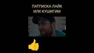 ILK GUSHIGI PATPISKA LAYK KAMINTARIYA BOSAMIZ
