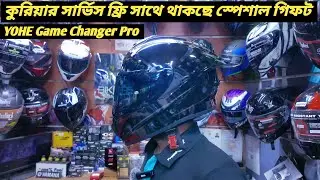 কুরিয়ার ফ্রি সাথে থাকছে গিফট / New YOHE Helmet Price In Bangladesh / Bikers Corner / Ruman Vlog