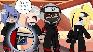||Эти с*ки телефон мне разбили|| меме ||гача|| gacha || конан || Наруто ||