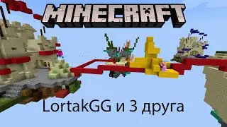 Дуэль в Bed Wars. Играю с тремя друзьями