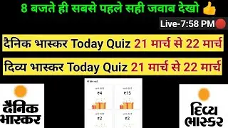 divya bhaskar quiz answers today 21 मार्च|dainik bhaskar quiz answer 21 march @newearningappstoday