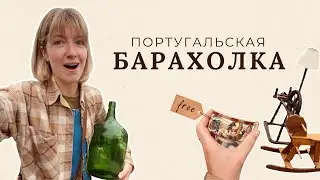 Неожиданные находки на европейской барахолке: японская керамика за 30 центов