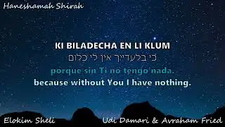 Elokim Sheli - My Elokim | By Udi Damari & Avraham Fried | English subtitles - Subtítulos Al Español