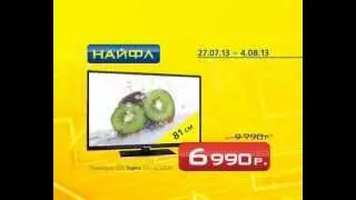 НАЙФЛ в городе Кыштым! В честь открытия грандиозные скидки!