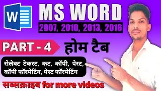 Microsoft Word | select text, cut, copy, paste, copy formating, paste formating | ms word part-4🔥🔥🔥