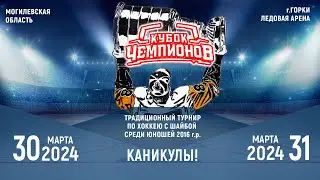 31.03.2024. КЧ. 2016. П1. За 11-е. Горки-2 - Горки-3