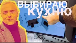 ШИКАРНАЯ КУХНЯ МЕЧТЫ В МОЮ НОВУЮ КВАРТИРУ В РИГЕ