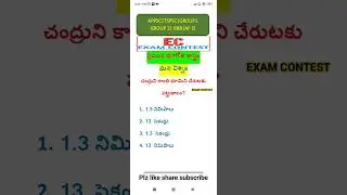 మన విశ్వం-8||ప్రపంచ భూగోళ శాస్త్రం||World geography|| #universe #shortsvideo#youtubeshorts