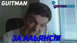 GUITMAN ПРО ОРДУ, ПОЕЗДКУ НА GAMESCOM И SOMA