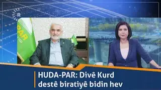 HUDA-PAR: Divê Kurd destê biratiyê bidin hev