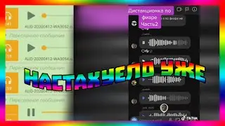 Реакции на дистанционное обучение | Подборка реакций Тик-Ток | Реакции учеников