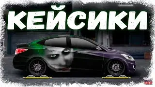 ОТКРЫЛ 362 КЕЙСА «РЕКА ЧАРОДЕЕВ» | ЧТО НА СЧЁТ СЕТА НА СОЛЯРИС? | Drag Racing Уличные гонки