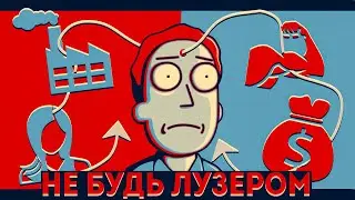 Кто такие неудачники?