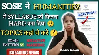 SOSE Humanities BLUE PRINT।sose class 11 Blue print syllabus OUT 2023।Negative Marking, Exam pattern