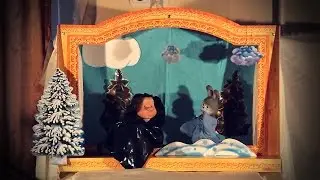 Спектакль "страх по имени Страх"