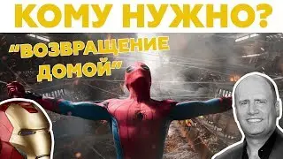 Удивительный и отвратительный Человек-паук. Зачем Marvel нужен Питер Паркер?