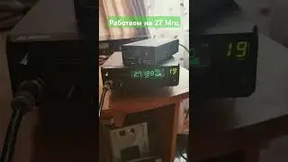Работаем на СиБи. Ловим прохождение. На связи Председатель Пенза
