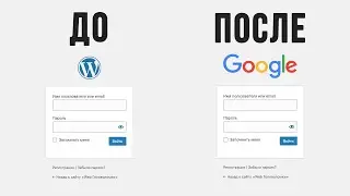 Как Изменить Логотип На Странице Входа В WordPress - WP-LOGIN.PHP