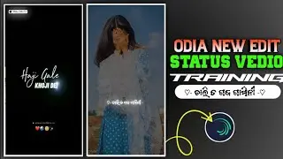 🥰ODIA SAMBALPURI SONG | ODIA ROMANTIC VIDEO | ODIA NEW LYRICS VIDEO EDITING
