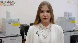 Профессия: инженер-химик 