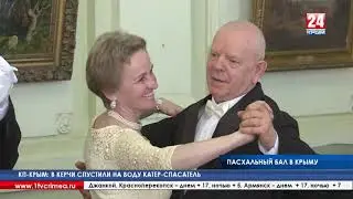 Крымский Пасхальный бал 2018
