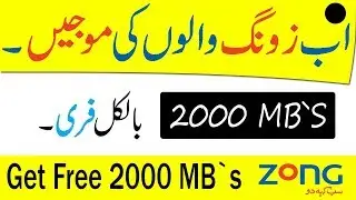 Zong Free Internet 2017 Latest Tcick[Code] || Get 2000 MB`S Free on Zong
