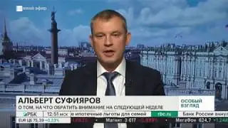 Особый взгляд Альберта Суфиярова