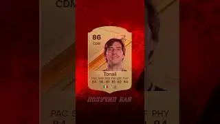 Игроки, которые не появятся в EA FC 25 