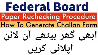 Paper Rechecking Application Procedure & Fee FBISE #2024 #rechecking #exam #education